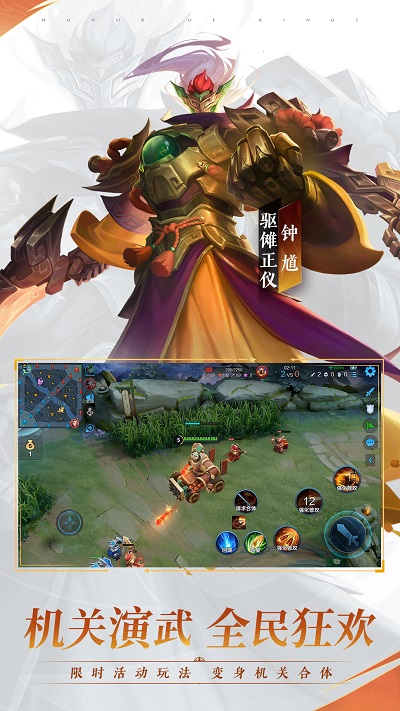 王者荣耀小米最新版
