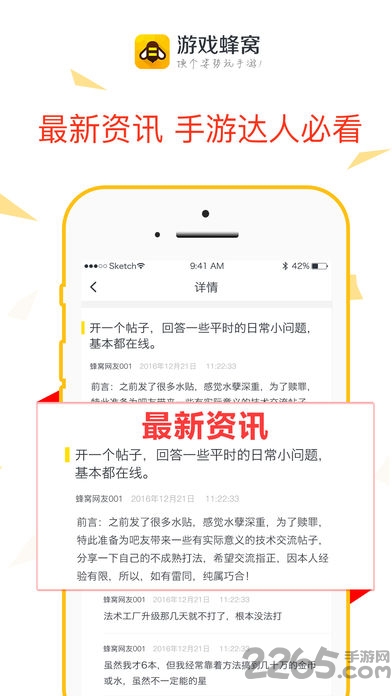 游戏蜂窝钥匙免root最新版
