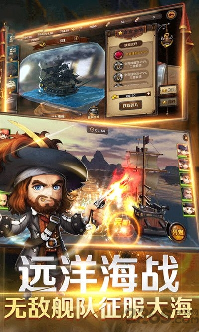 oppo账户海盗奇兵