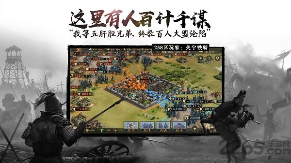 网易帅统之兵