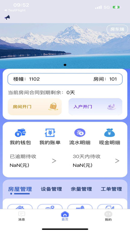 新驿家app(更名驿家安)