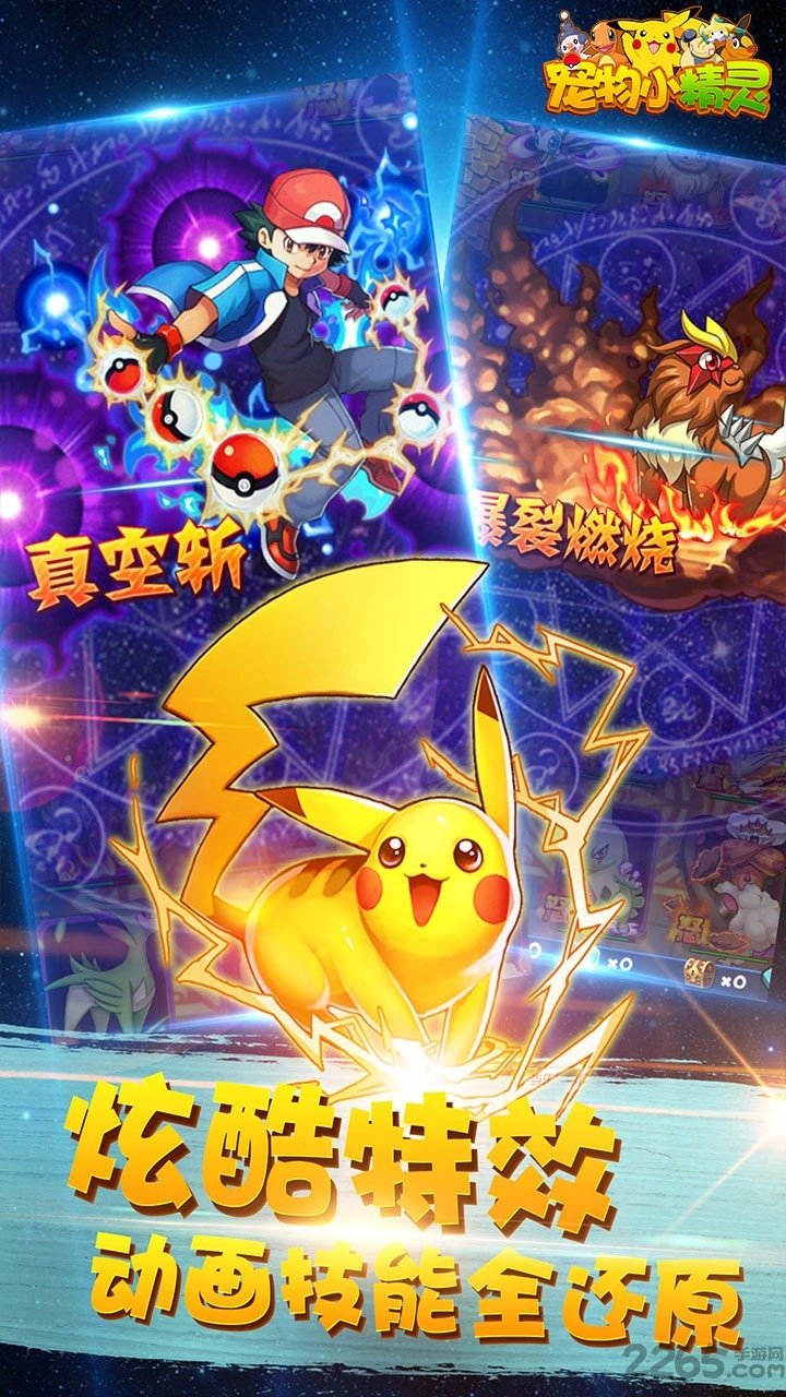 任天堂宠物小精灵游戏