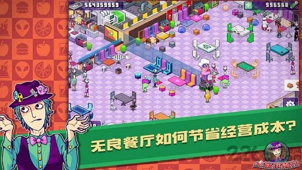 大家饿餐厅最新版