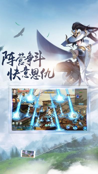 万剑诀手游