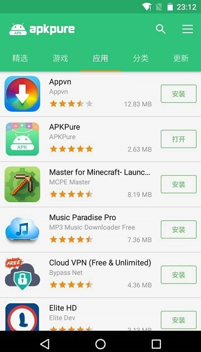 apkpure应用市场手机版