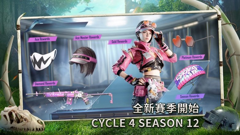 绝地求生外服版