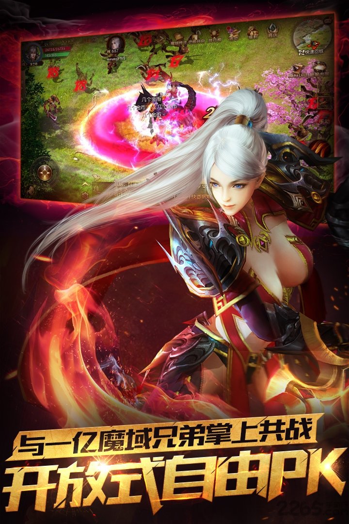 魔域口袋版oppo客户端