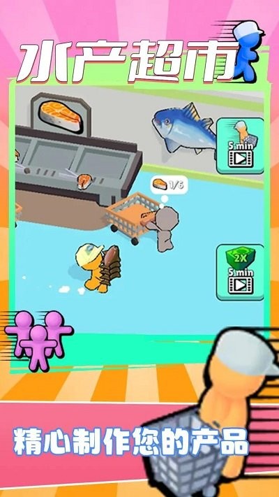 水产超市游戏(my fish mart)