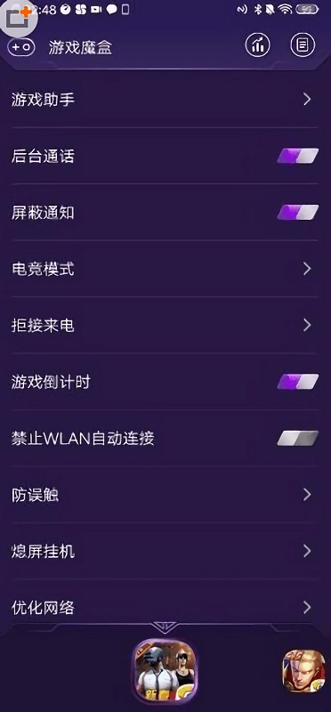 vivoiqoo游戏魔盒官方正版(Ultra Game Mode)