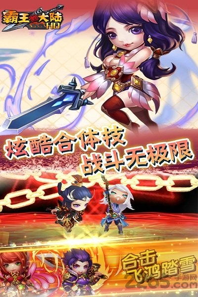 萌果霸王的大陆手机版