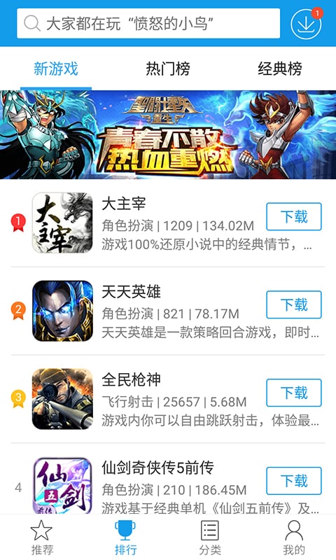 快吧手游盒子破解版