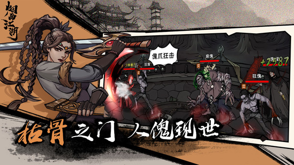 烟雨江湖oppo客户端