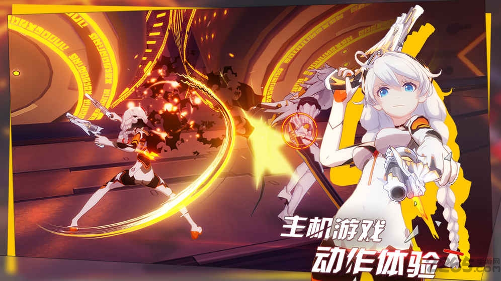 崩坏3应用宝版