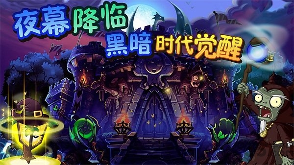 植物大战僵尸全明星百度版