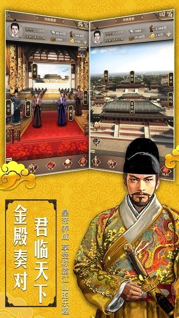权霸天下手游