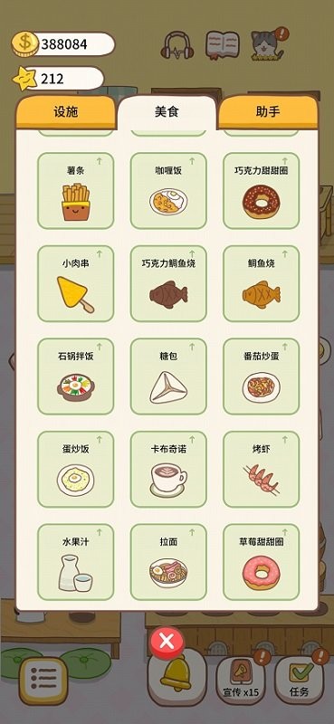 猫咪餐厅2游戏