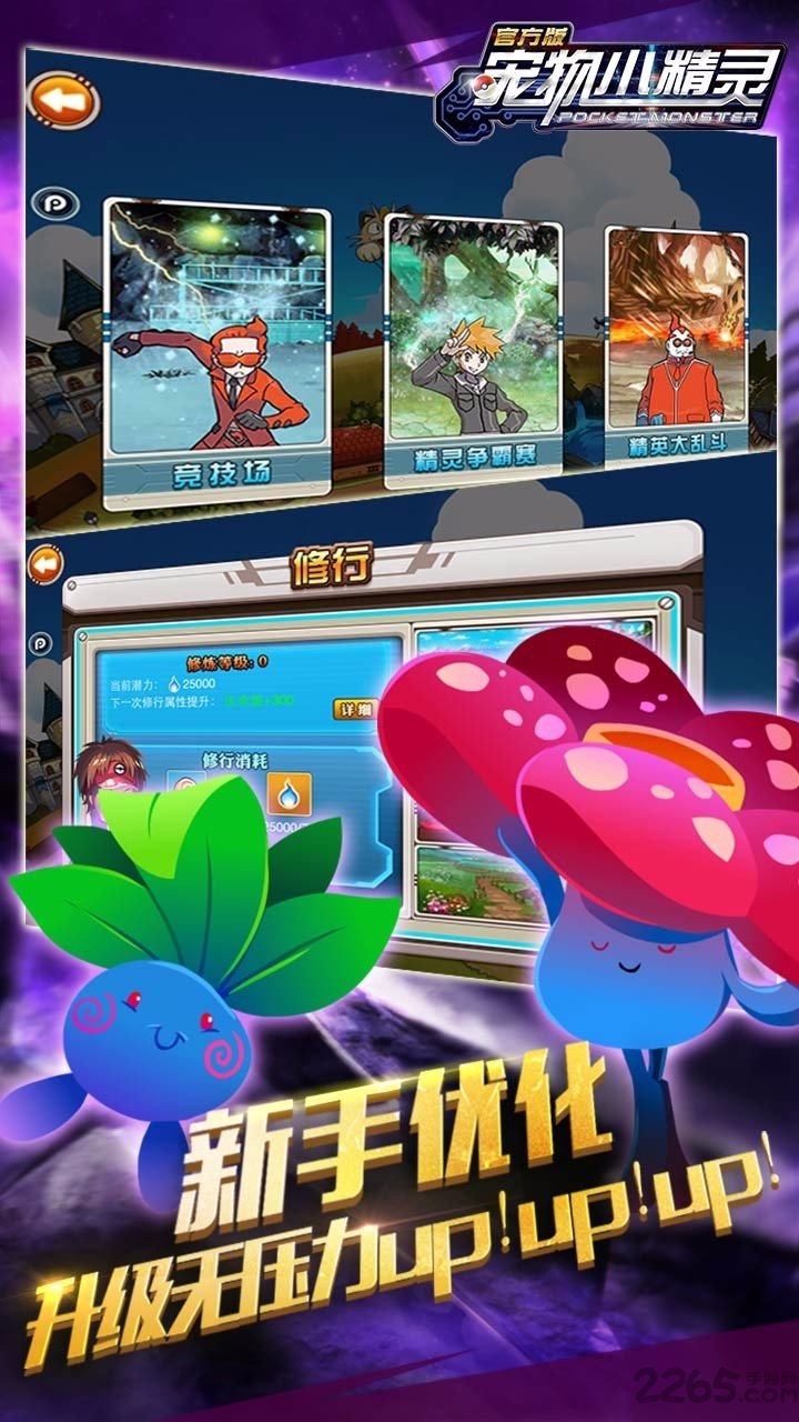 宠物小精灵无限神兽版