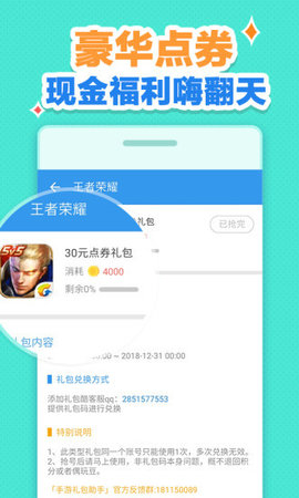 八戒手游助手破解版