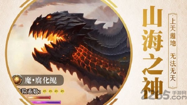 异兽腐鲸官方版