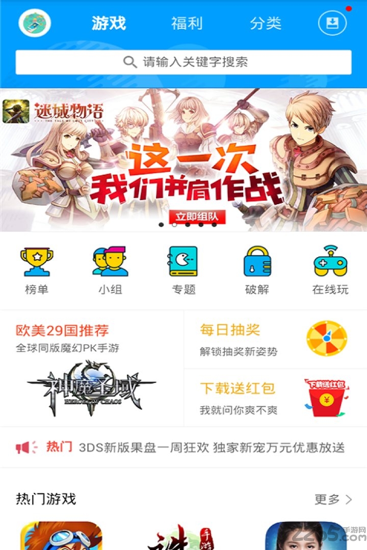果盘游戏助手