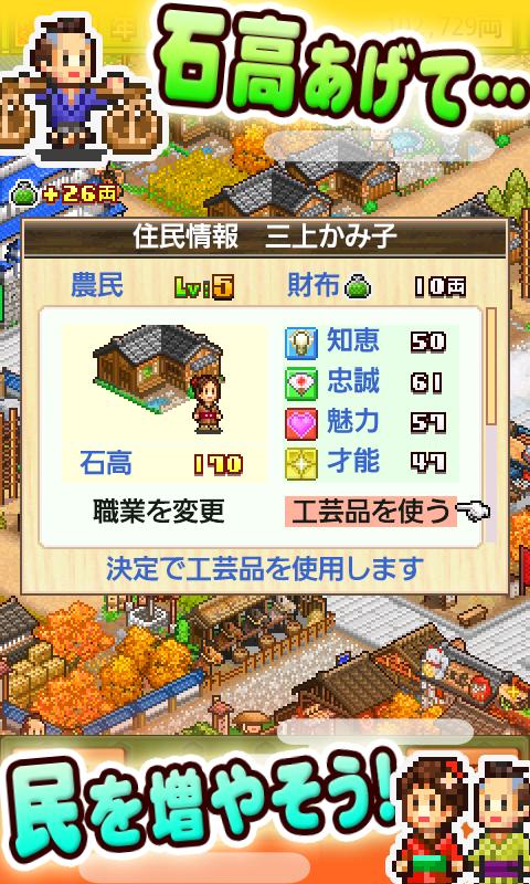 大江户之城无限金币版