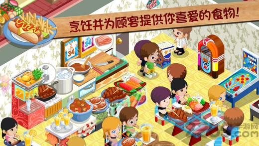 餐厅物语破解版中文版
