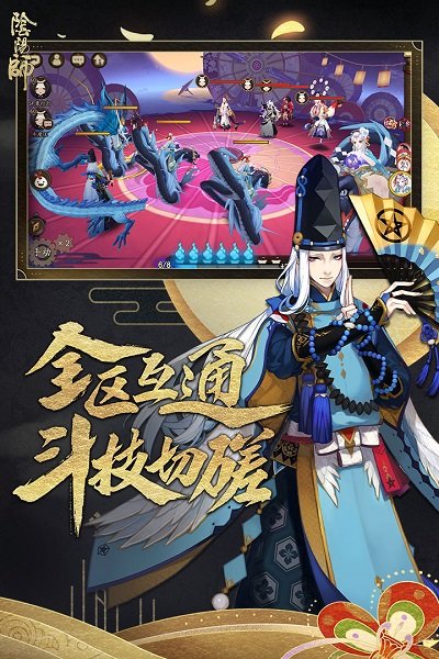 爱乐客户端阴阳师