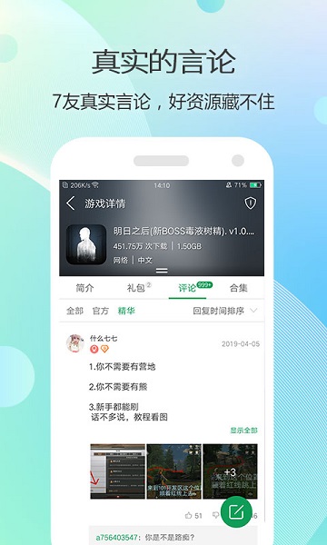 七盒游戏盒子app(7723游戏盒)