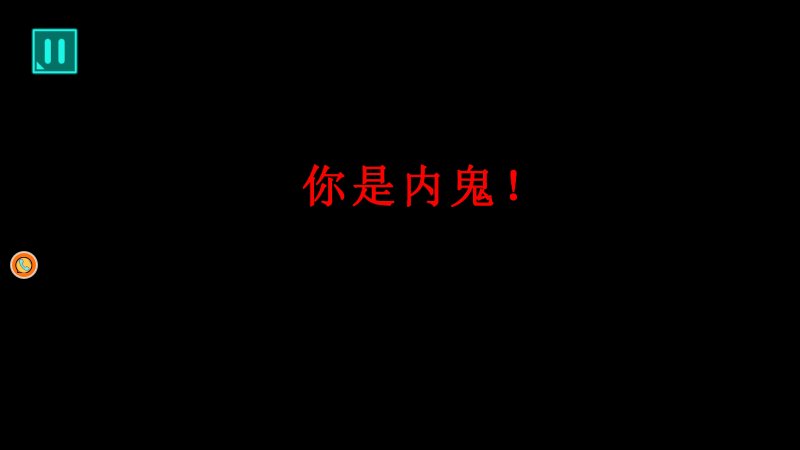 太空狼人生存战游戏