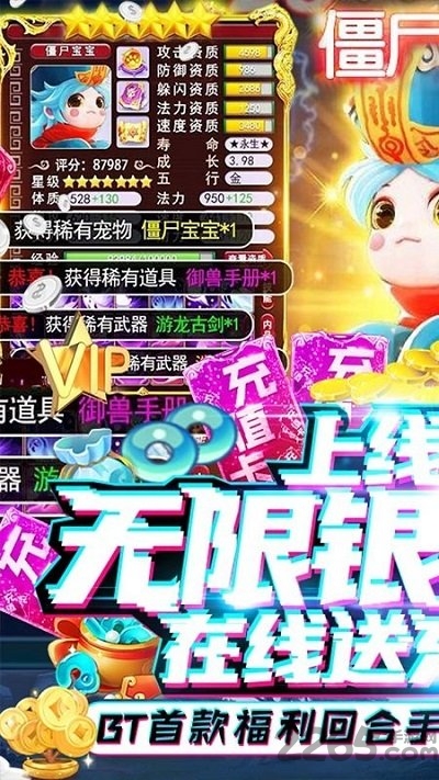 天御乾坤vivo版本