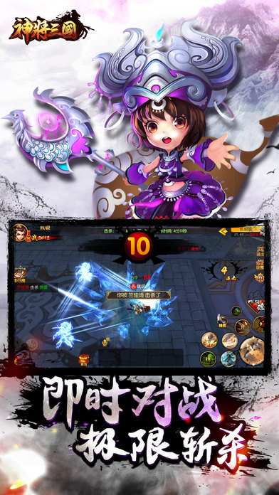 神将三国taptap