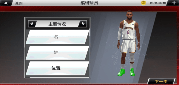 nba2k22手机版