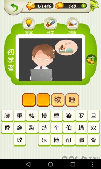 趣味猜猜猜游戏