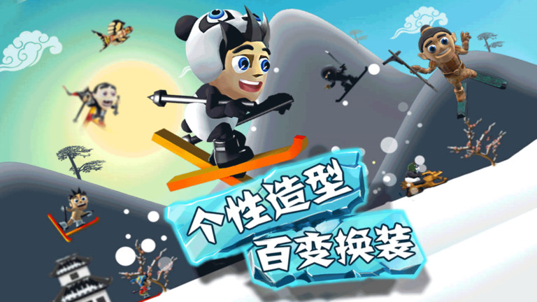 滑雪大冒险最新版本