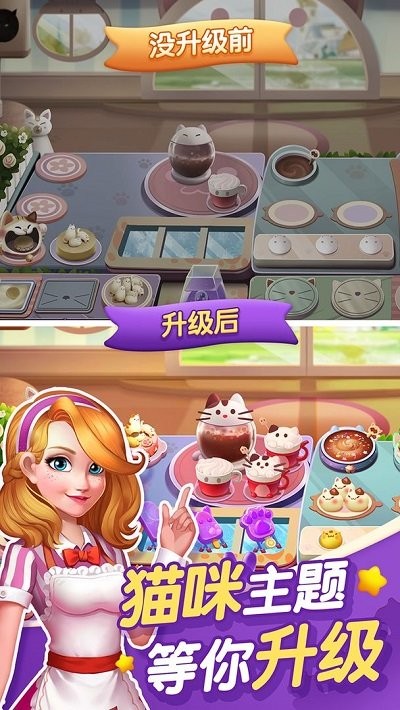 蜜糖世界烹饪游戏