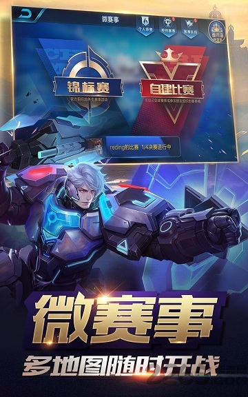王者荣耀手q抢先服