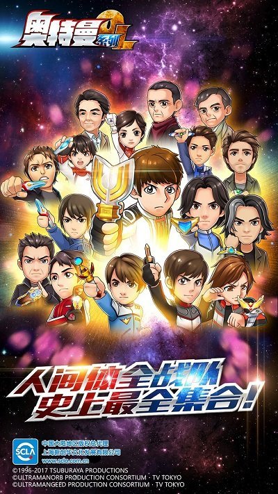 奥特曼系列ol小米账号版