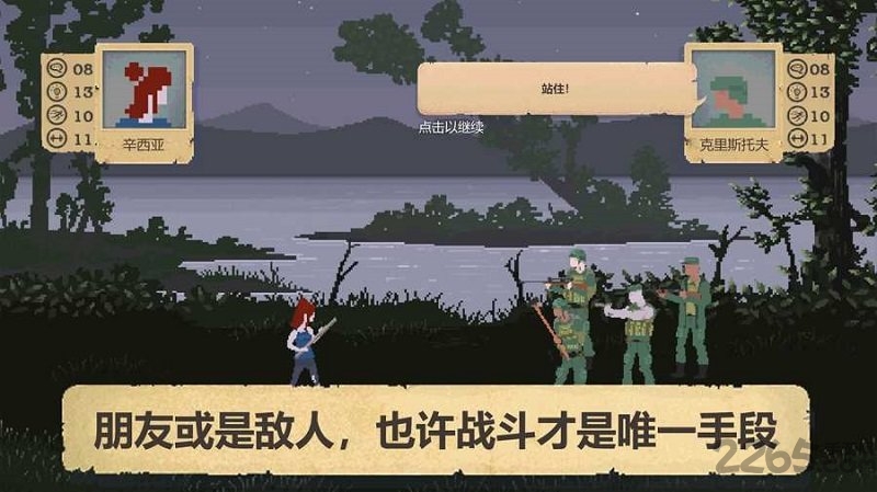 庇护所末日生存避难所游戏