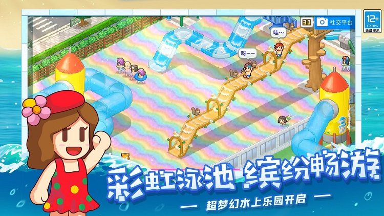 开罗水上乐园中文修改版