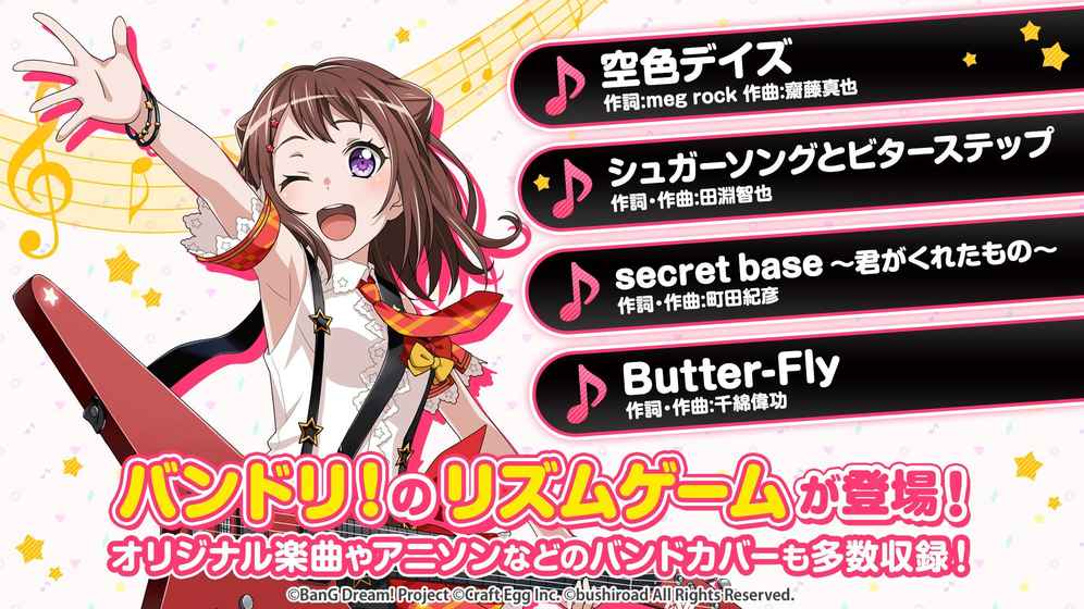 bangdream台服
