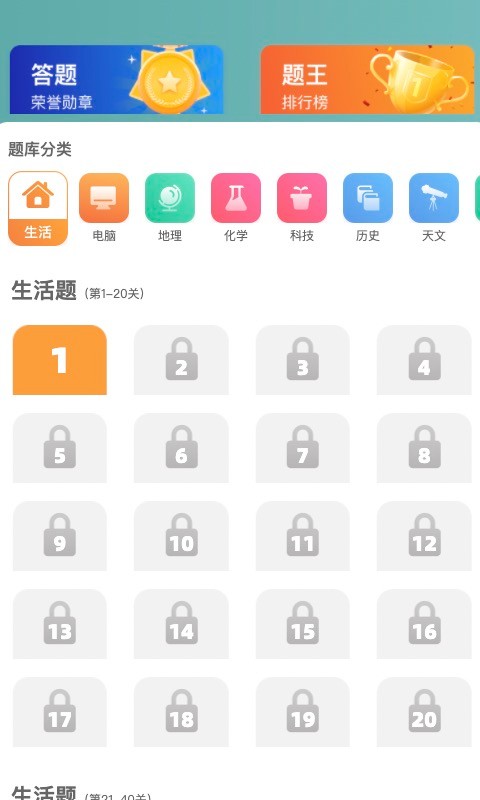 口袋猜成语手机版