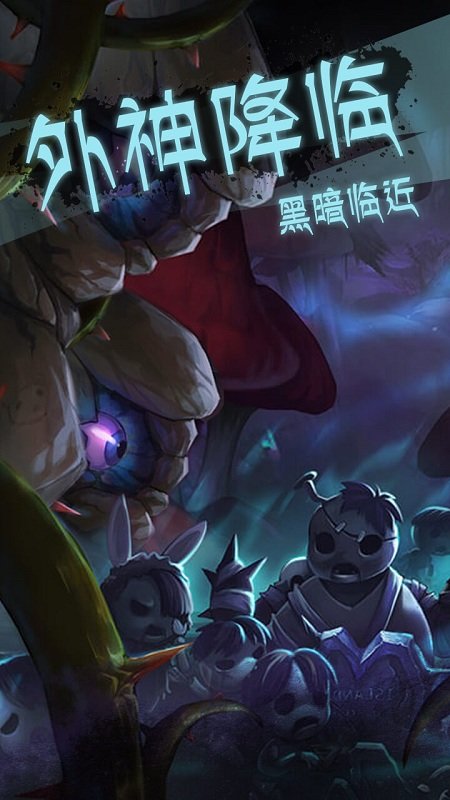 灵魂岛无限手游