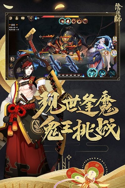 阴阳师当乐客户端