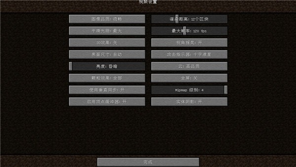 我的世界java手机版