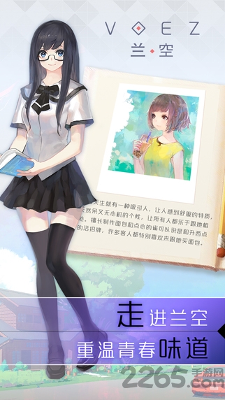 兰空voez官方版