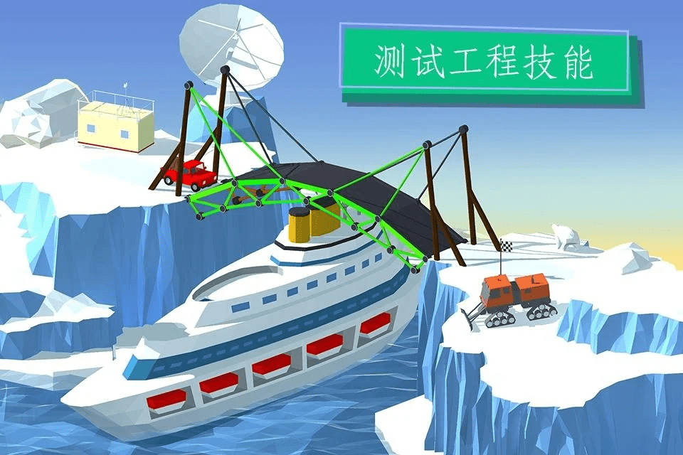 桥梁建造者游戏