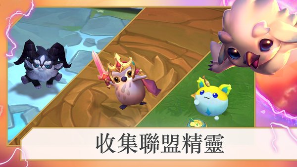 云顶之弈最新版本2023(tft)