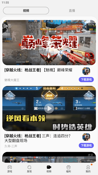 三星游戏中心app最新版本(game launcher)