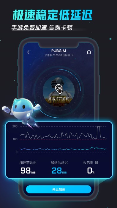 biubiu加速器最新版2023