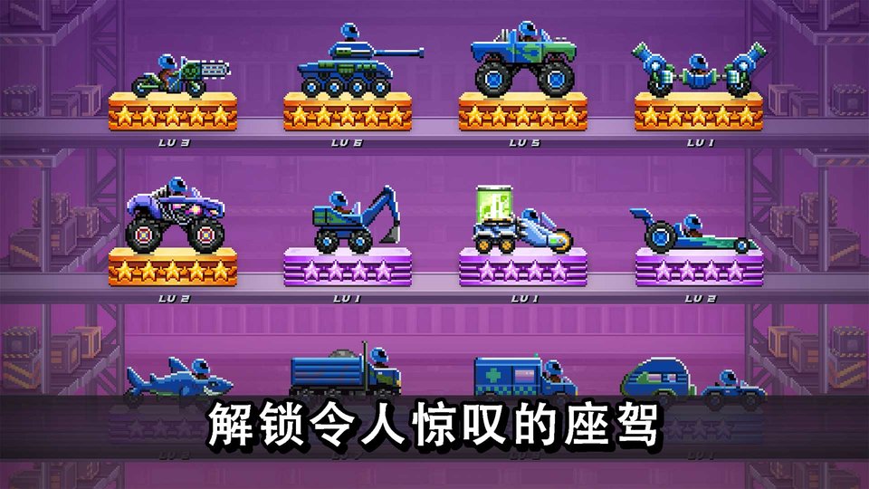 2023撞头赛车最新版本